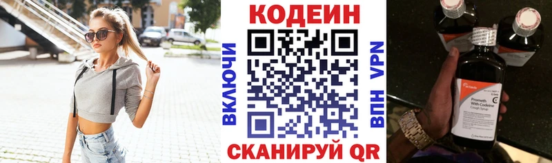 цена наркотик  Электроугли  Кодеиновый сироп Lean напиток Lean (лин) 