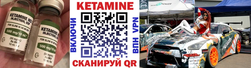 Кетамин ketamine  Электроугли 