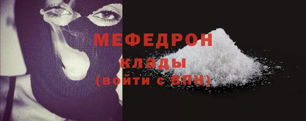 мяу мяу кристалл Бородино