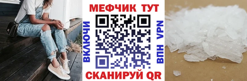 Мефедрон VHQ  Электроугли 